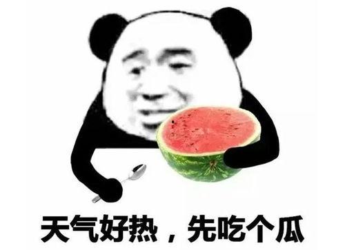 吃瓜表情符号是什么意思图片